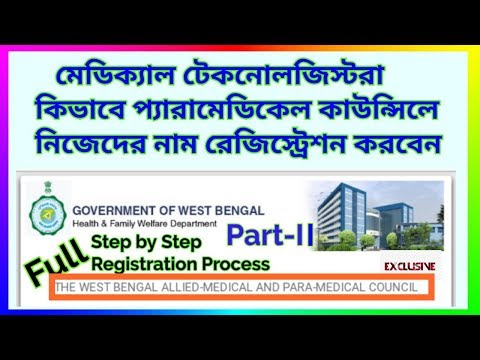 download lagu mp3 mp4 West Bengal Medical Council Website, download lagu West Bengal Medical Council Website gratis, unduh video klip West Bengal Medical Council Website