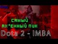 Dota 2 - Imba (music) 