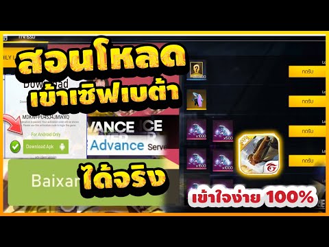 โหลด ฟีฟาย