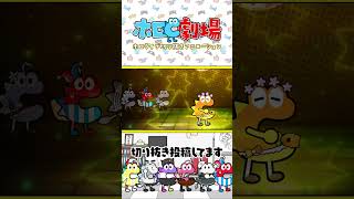 【ホロC劇場】桃鈴ねねver.ショートアニメーション「キンタマナイトフィーバー」【ホロライブ切り抜き】#shorts