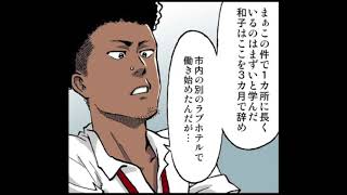 【衝撃】時効成立？！松山ホステス殺害事件の衝撃的な結末！【恐怖の事件簿】1