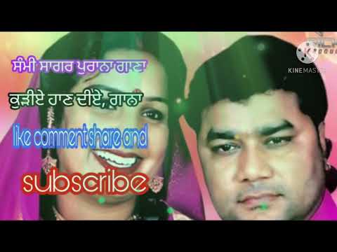 Satnam Sagar, old song, Kudiye haan diye,Shami Sagar