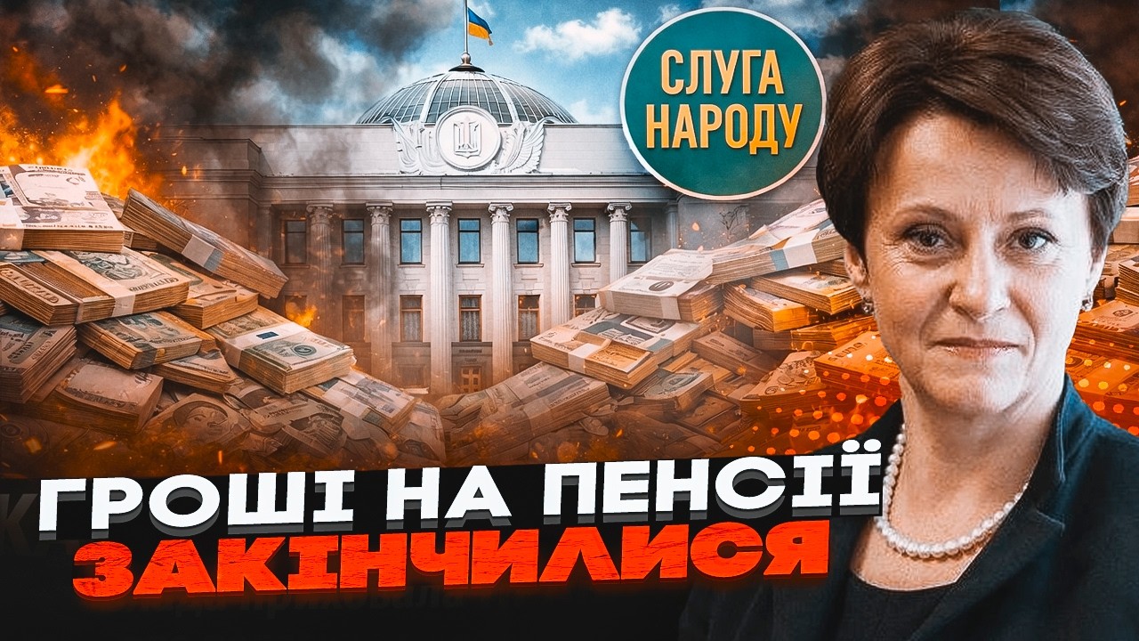 🔴 ЮЖАНІНА: КАТАСТРОФА З ГРОШИМА! Влада приховала ПРАВДУ про податки та допо?