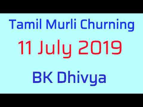 Tamil murli churning 11 July 2019 - BK Dhivya