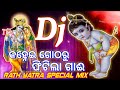 Kahnei Gotharu Phitila Gai (Bhajan Remix)Dj Avi Exclusive || Rath Yatra Special Mix ||