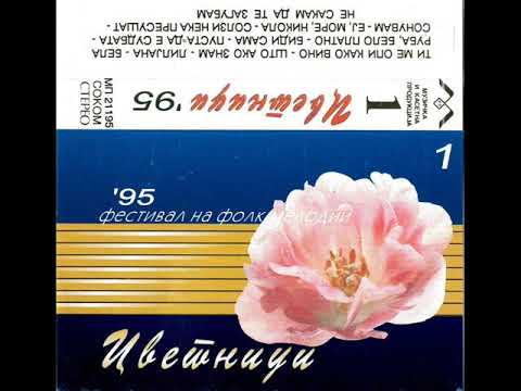 Секула Пупиновски - Биди сама