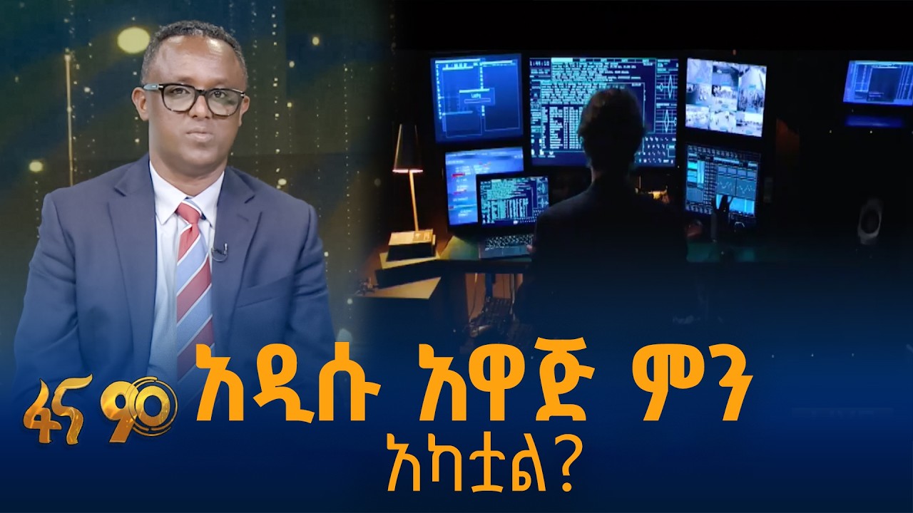 የቁልፍ መሠረተ ልምቶች ጥበቃ