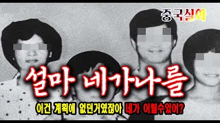 Download lagu Shocking true story accident mp3