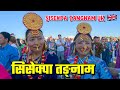 सिसेक्पा तङ्नाम Sisekpa Tangnam 2026 UK Limbu Cultural Festival