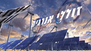 תרגיל בהתחמקות מזוללי האנרגיה שלי | אריאל דרעי - מנכ"ל תחנת הרדיו קול ברמה וקול פליי