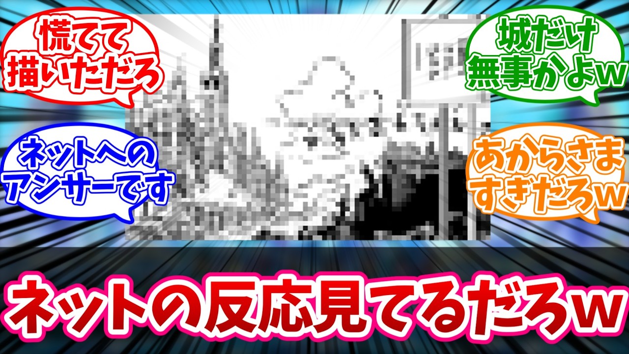 【最新1178話】イム様「聖地は今…火の海だ」←割とガッツリ燃えていたｗに対する読者の反応【ワンピース】