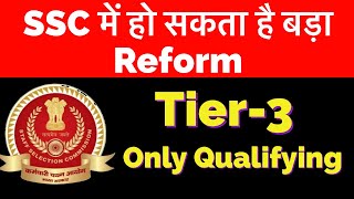 Big Reform In SSC CGL CHSL Examination Tier 3 Exam Only Qualifying SSC CGL 2022 SSC CHSL 2022