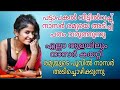 അപ്രതീക്ഷിതം 2 Kambikatha Malayalam Motivational Story Malayalam Life Story