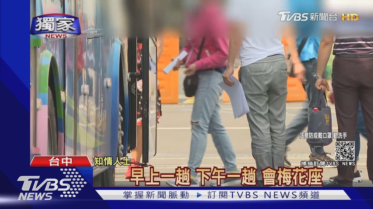 包車快篩防疫怎管? 經發局:符合指引規範