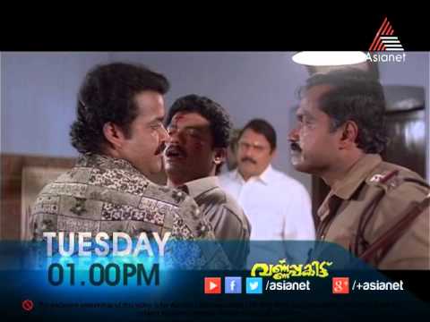 Tuesday Matinee Movie Varnapakittu