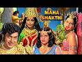 Maha Shakti మహా శక్తి 1980 Telugu Full Movie Narasimha Raju Madhavi Devotional Class