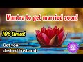 Mantra To Get Married Soon Get Desired Husband Most Powerful Mantra 108 Times