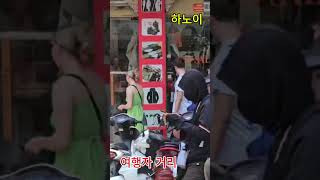 여행자 거리 하노이
