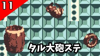 【スーパードンキーコングGB】タル大砲が楽しすぎる【実況】11