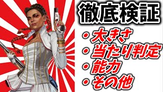 ローバ能力徹底検証解説！ アップデートで追加された新キャラローバの色々気になったことを試してみました！ 【Apexシーズン5】【エーペックスレジェンズ】【ゆっくり実況】