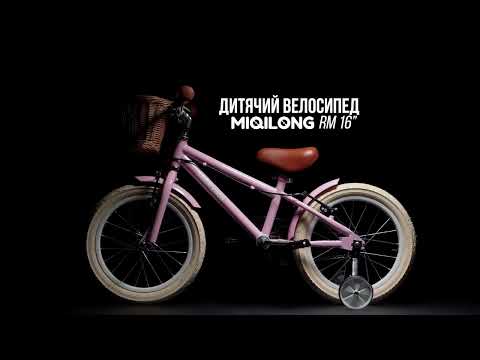 Дитячий велосипед Miqilong RM 16" рожевий (ATW-RM16-PINK)