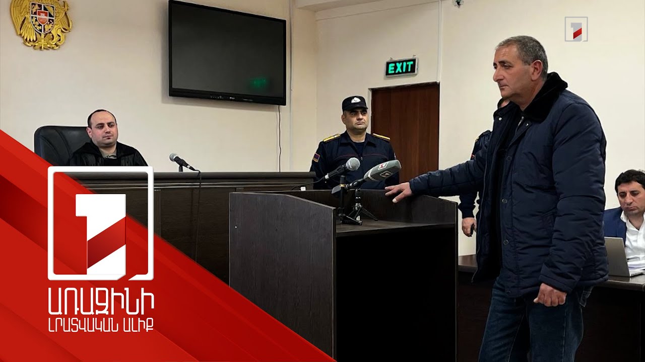 Քիմիկների զորամասի գործով նիստն անցավ լարված մթնոլորտում. ցուցմունք տվեց ՌՈ նախկին պաշտոնյան