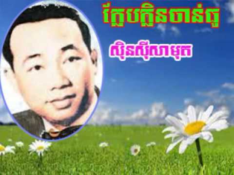 sin sisamuth - kleb klen chan thu