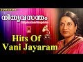 Hits Of Vani Jayaram Old Malayalam Film Songs Non Stop Malayalam Melody Songs