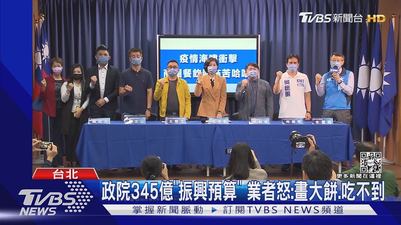 政院345億「振興預算」 業者怒:畫大餅、吃不到