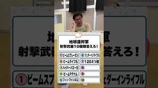 絶対に答えられる10問クイズ〜ダーマ編〜 #クイズ