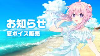 【お知らせ】緊急告知じゃないお知らせ