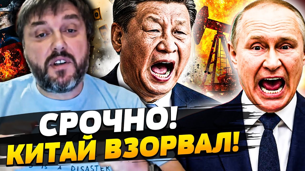 🔥СЕЙЧАС! КИТАЙ + САУДИТЫ = КАТАСТРОФА РФ! ПУТИН НЕ ОЖИДАЛ ТАКОГО УДАРА! КРЕМЛ?