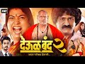 Deool Band 2 Full Movie Marathi Snehal Tarde Mohan Joshi Pravin Tarde Breakdown Explained