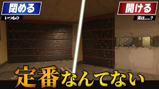 【勝率UP】オレゴン1F｜守り方を徹底解説【シージ】