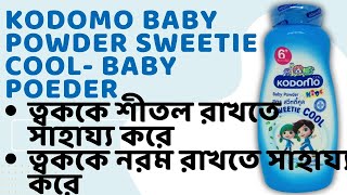 Best Baby Powder for Hot Weather? Kodomo Sweetie Cool