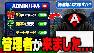 【神回】本物の管理者が撮影中に乱入してきた！※マジで今すぐ見て…【フォートナイト】【ブレインロット】