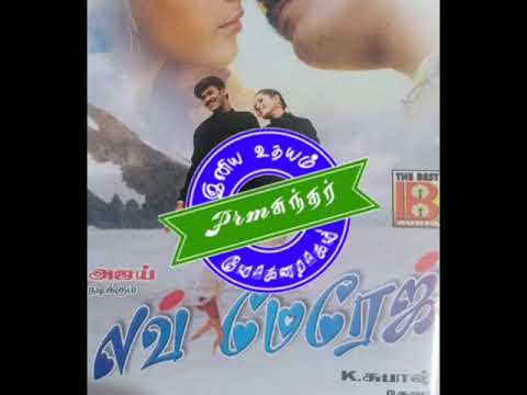 Kannale Kollathe Carolina(கண்ணாலே கொல்லாதே)-Love Marriage(லவ் மேரேஜ்-2001)/Deva
