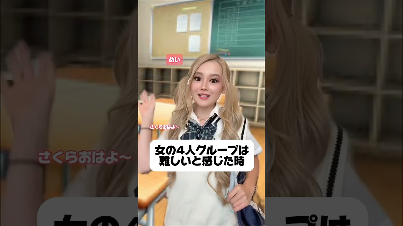 偶数グループも難しいよね？ #友達あるある #shorts