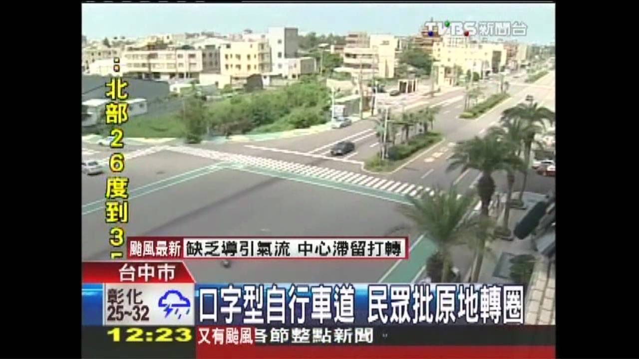 口字型自行車道 民眾批原地轉圈