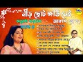 Adhunik Bangla Songs II Hemanta Mukherjee Spacal Song II Anuradha & Joyenta Day II 90s Collection