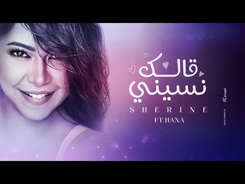 Video thumbnail for Allak Nsini - قالك نسيني