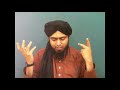 Most Important Hadees About Last Two Surahs Falaq Naas Engineer Muhammad Ali Mirza