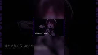 「ここ弱点？」 #IRISOUT  #米津玄師 #Cover #歌ってみた #雪見