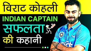 Virat Kohli Biography and Struggle Story in Hindi | Indian Cricket Captain - Download this Video in MP3, M4A, WEBM, MP4, 3GP