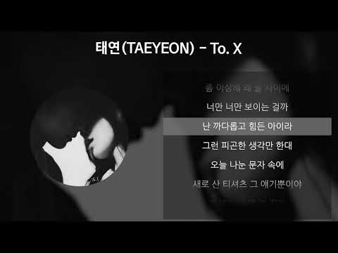 태연(TAEYEON) - To. X [가사/Lyrics]