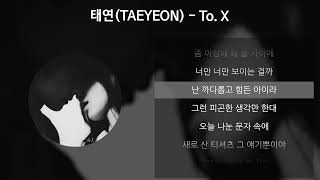 Download lagu 태연(TAEYEON) - To. X [가사/Lyrics] mp3
