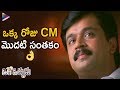 Arjun As ONE DAY CM Oke Okkadu Telugu Movie Manisha Koirala Shankar AR Rahman Vadivelu