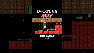 色々な仕掛けが施されたジャンプ禁止コースが面白すぎた！【マリオメーカー2/マリメ2】