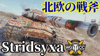 【WoT:Stridsyxa】ゆっくり実況でおくる戦車戦Part2394 byアラモンド【World of Tanks | ワールドオブタンクス】