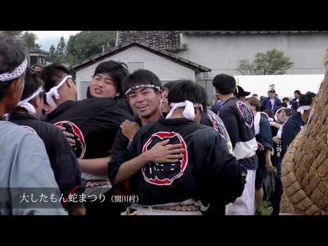 村上岩船地域の紹介 Murakami's Iwafune Area 关于村上岩船地区的介 绍關於村上岩船地區的介紹